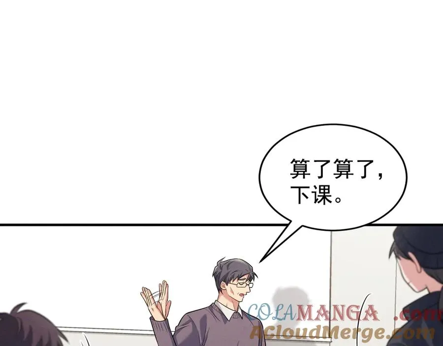 第8话 请不要讨厌我 第81页