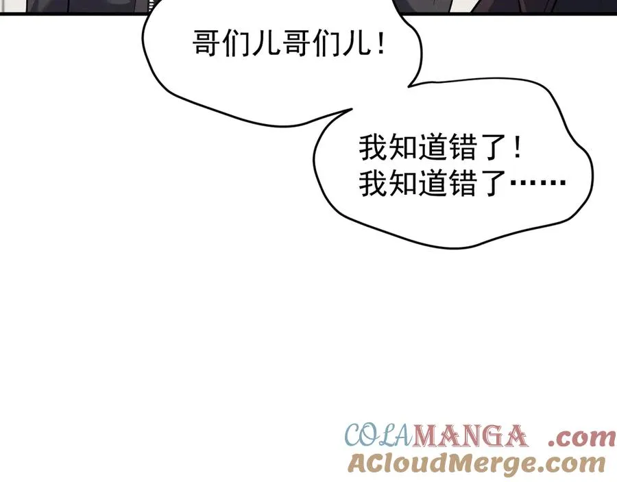 第8话 请不要讨厌我 第85页