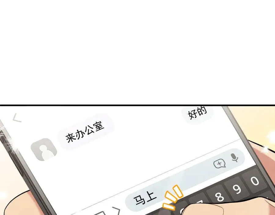 第8话 请不要讨厌我 第94页