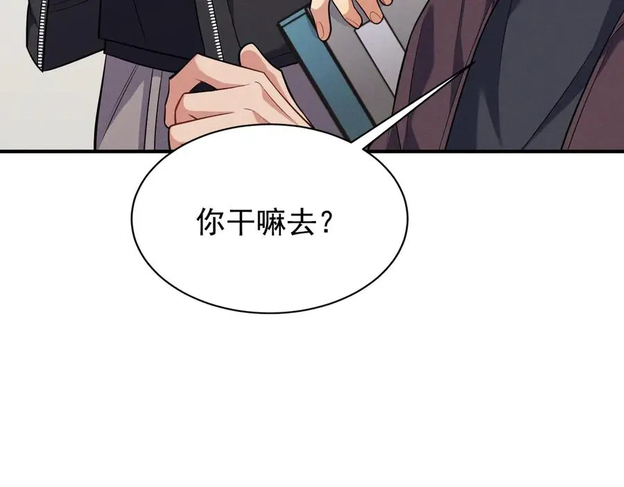 第8话 请不要讨厌我 第98页