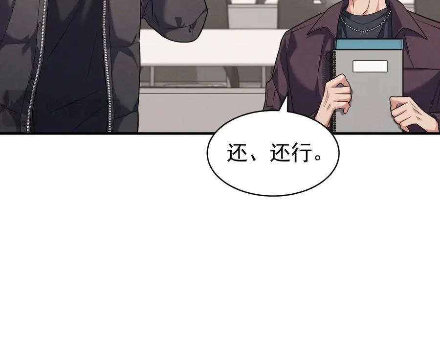 第8话 请不要讨厌我 第102页