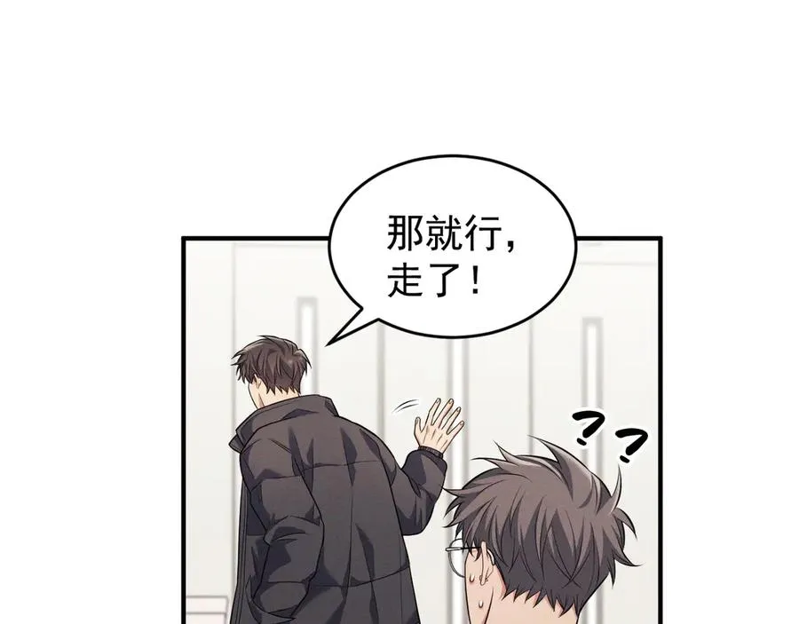 第8话 请不要讨厌我 第103页