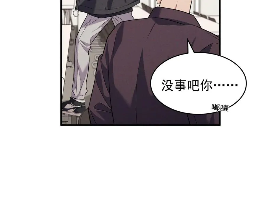 第8话 请不要讨厌我 第104页