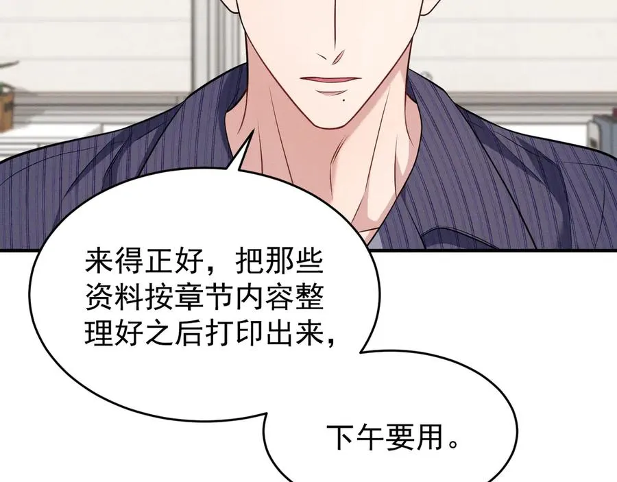 第8话 请不要讨厌我 第124页