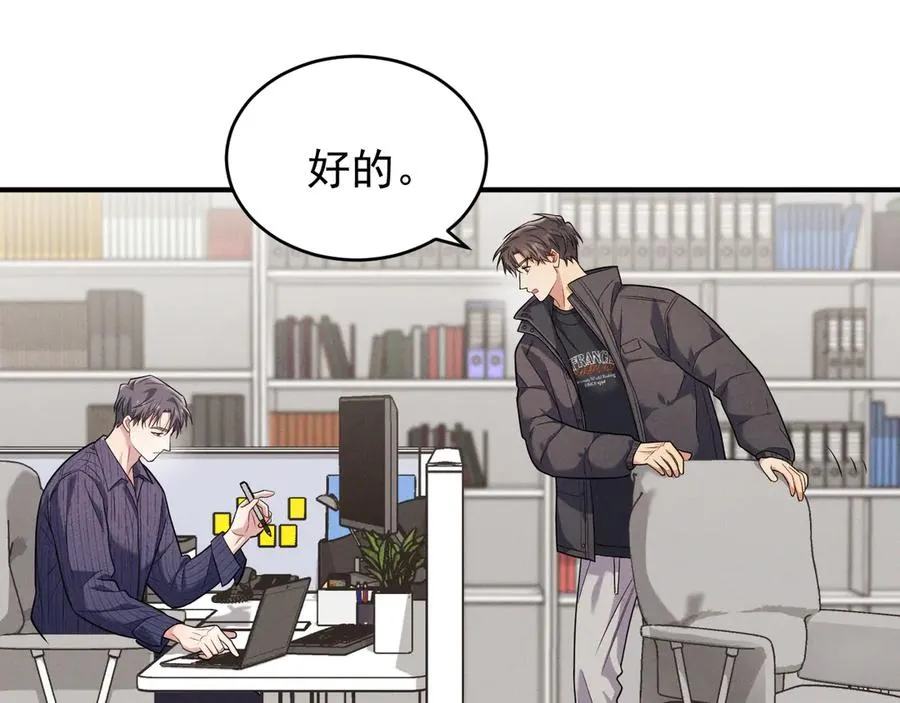 第8话 请不要讨厌我 第126页
