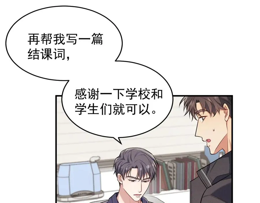第8话 请不要讨厌我 第128页