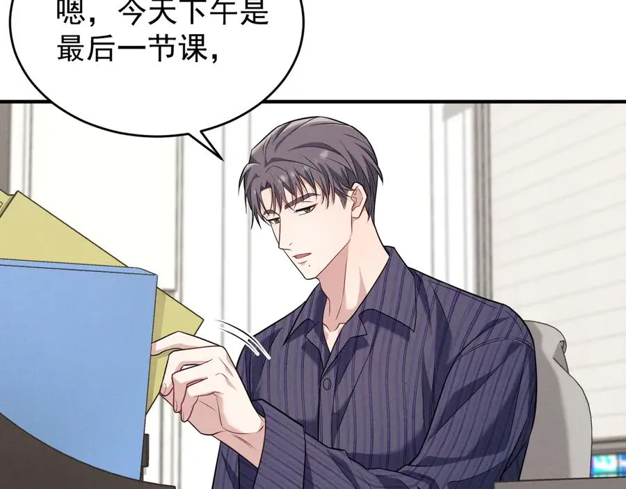 第8话 请不要讨厌我 第131页