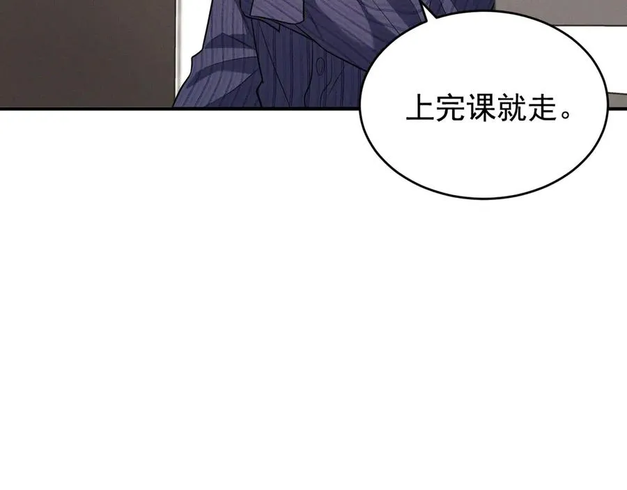 第8话 请不要讨厌我 第132页