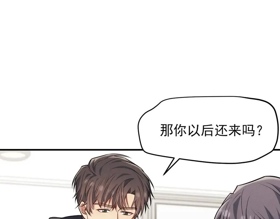 第8话 请不要讨厌我 第134页