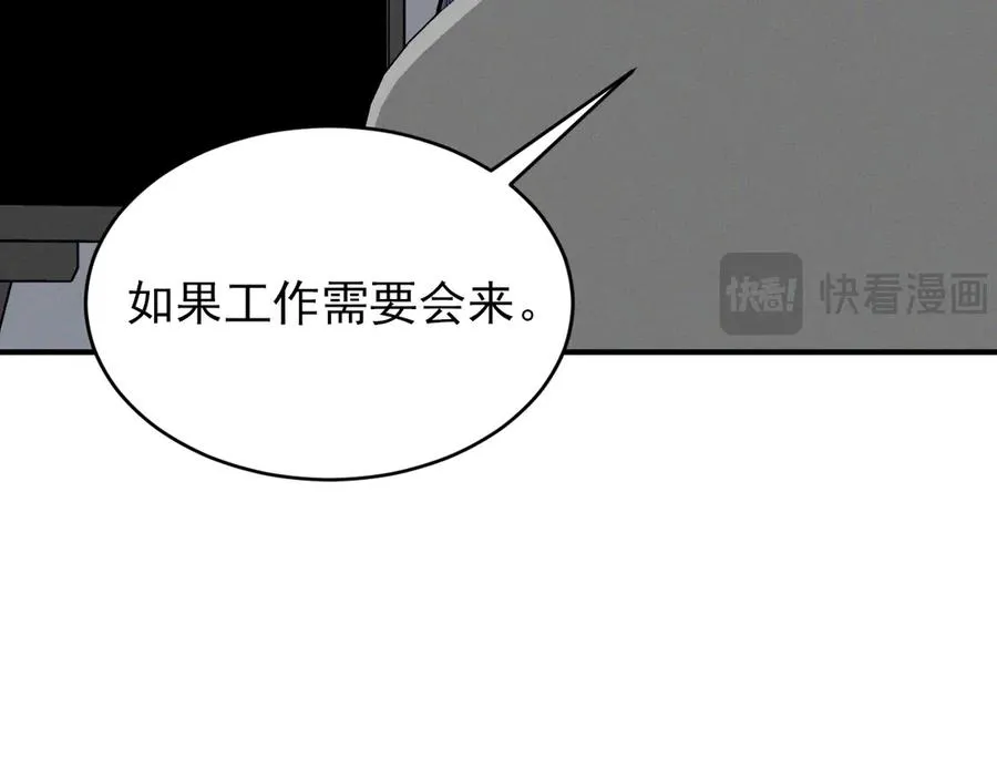 第8话 请不要讨厌我 第136页