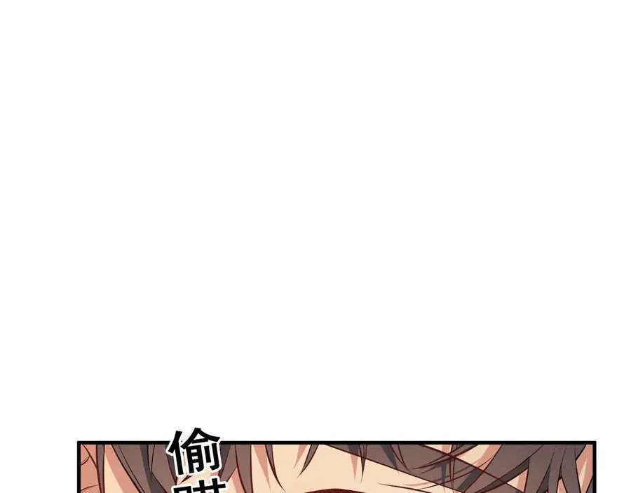 第8话 请不要讨厌我 第139页