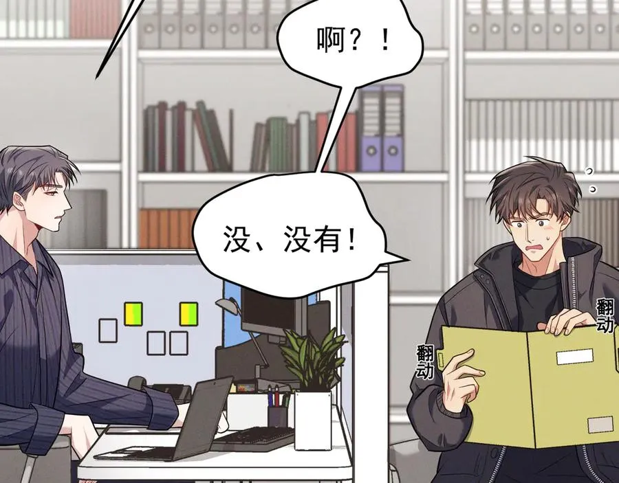第8话 请不要讨厌我 第148页