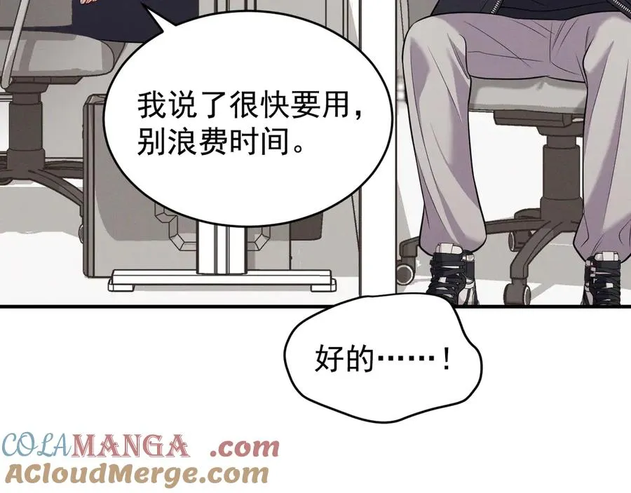 第8话 请不要讨厌我 第149页