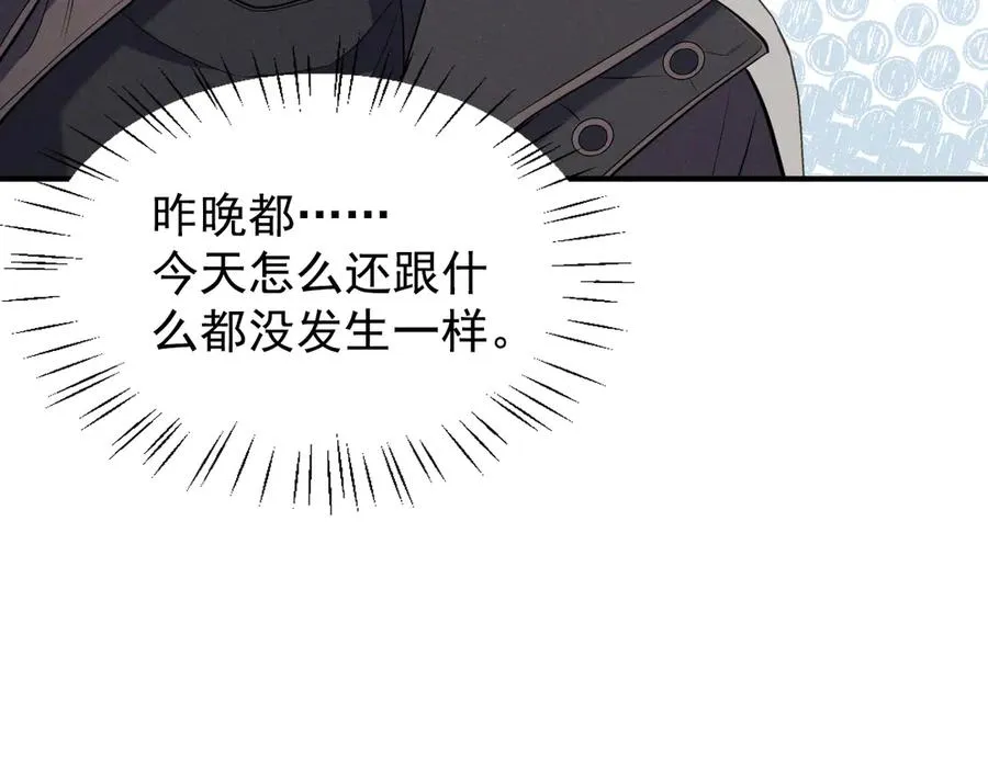 第8话 请不要讨厌我 第156页