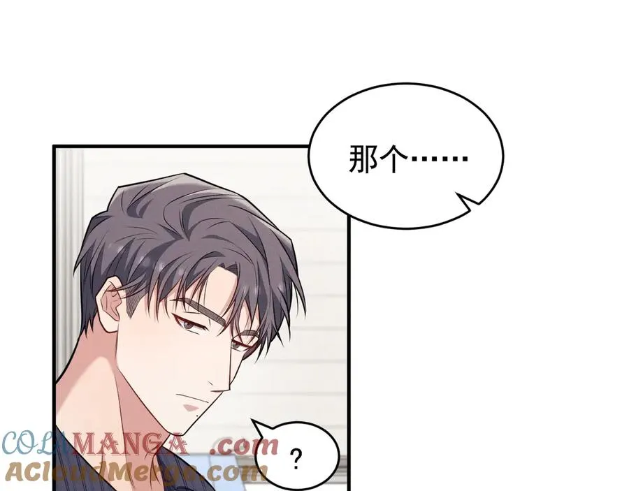 第8话 请不要讨厌我 第157页