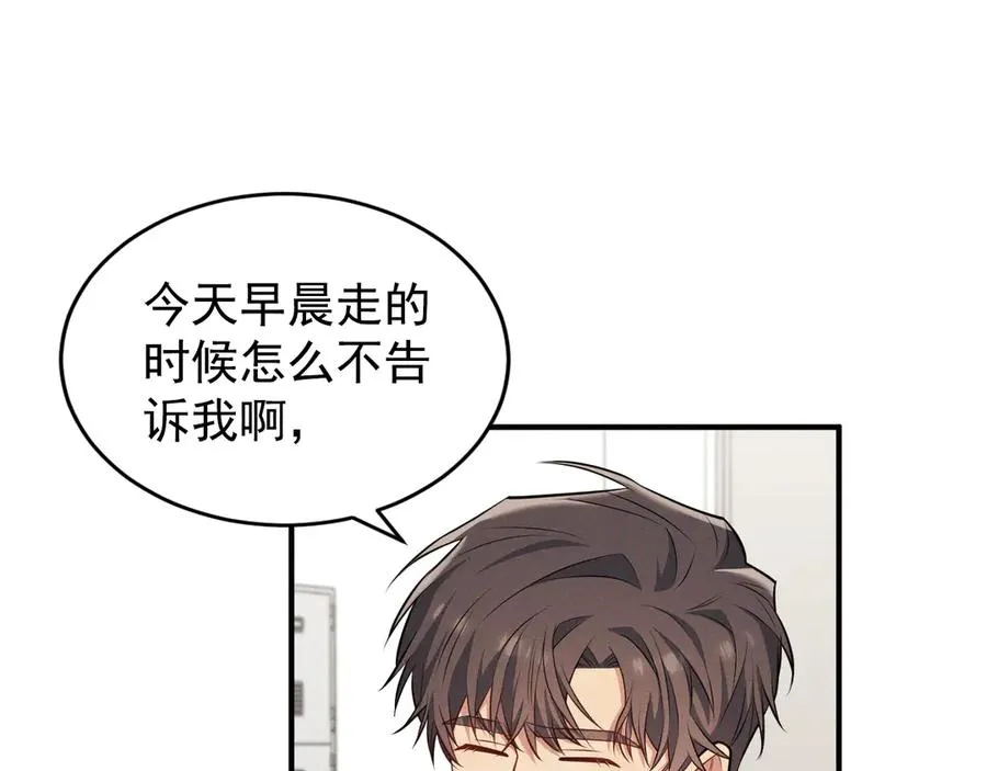 第8话 请不要讨厌我 第159页