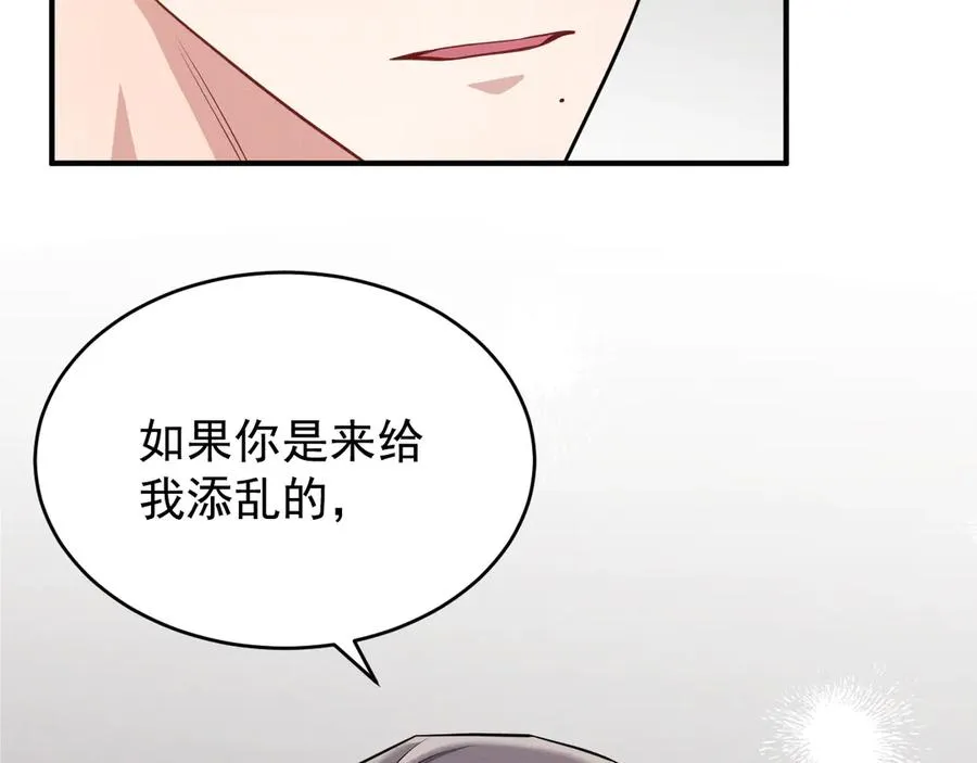 第8话 请不要讨厌我 第162页