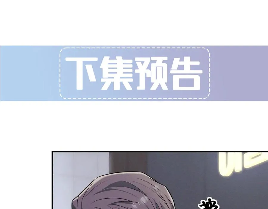 第8话 请不要讨厌我 第168页