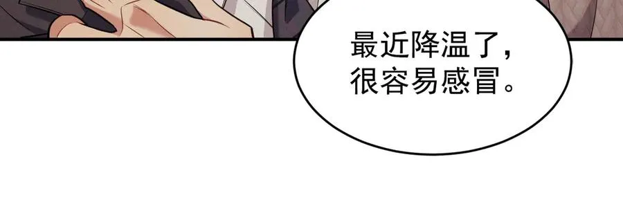 第8话 请不要讨厌我 第175页