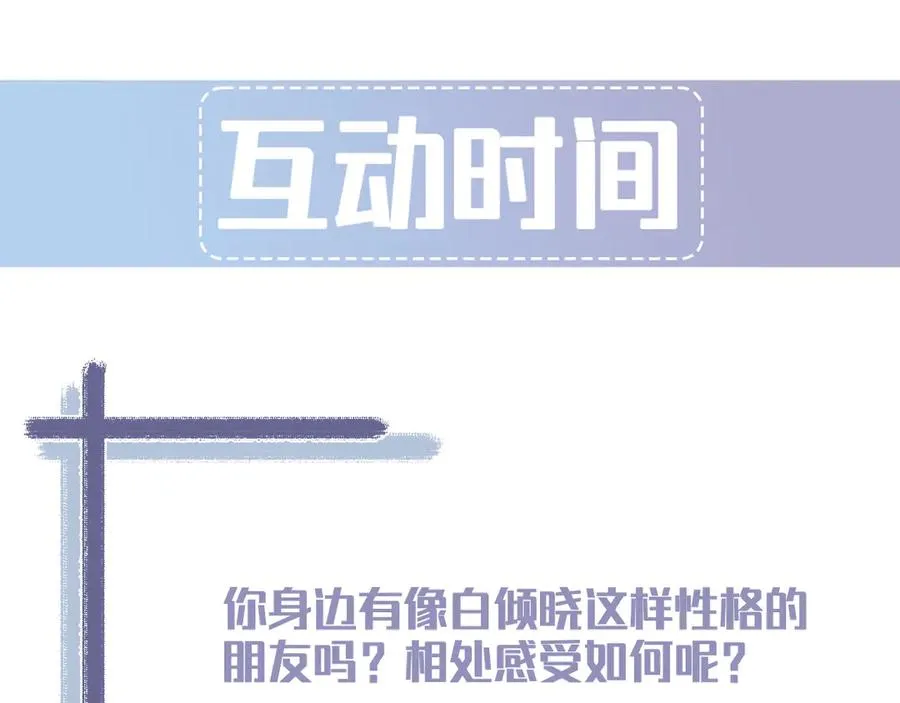 第8话 请不要讨厌我 第176页
