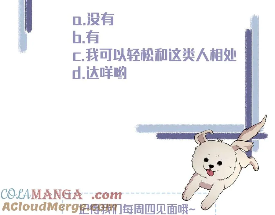 第8话 请不要讨厌我 第177页
