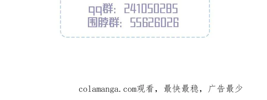 第8话 请不要讨厌我 第178页