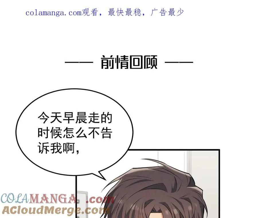 第9话 不想和你分开 第1页