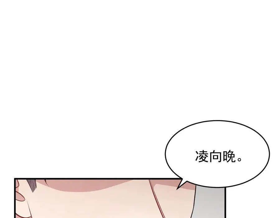第9话 不想和你分开 第3页