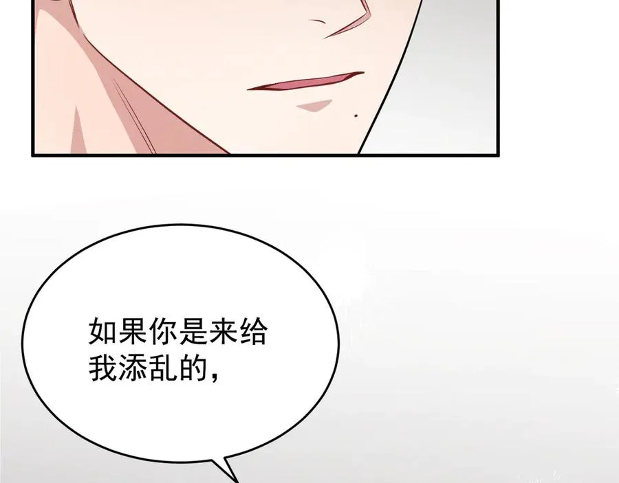第9话 不想和你分开 第4页