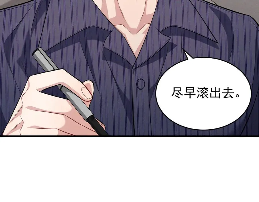第9话 不想和你分开 第6页