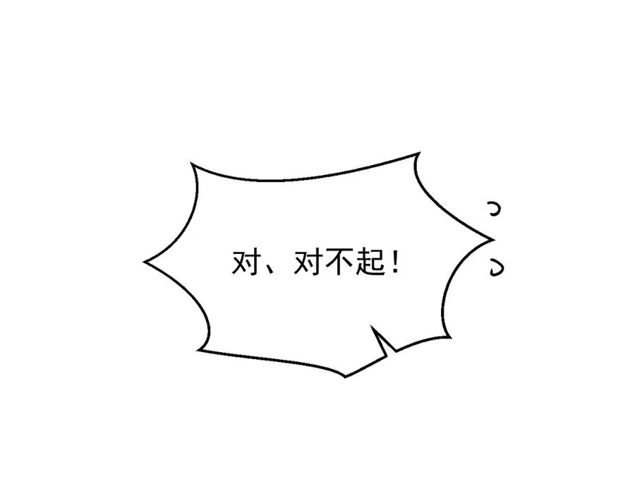 第9话 不想和你分开 第14页