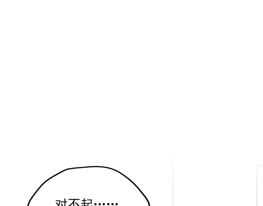 第9话 不想和你分开 第15页