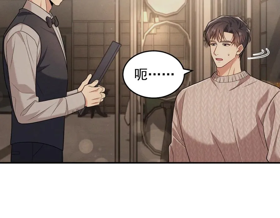 第9话 不想和你分开 第39页