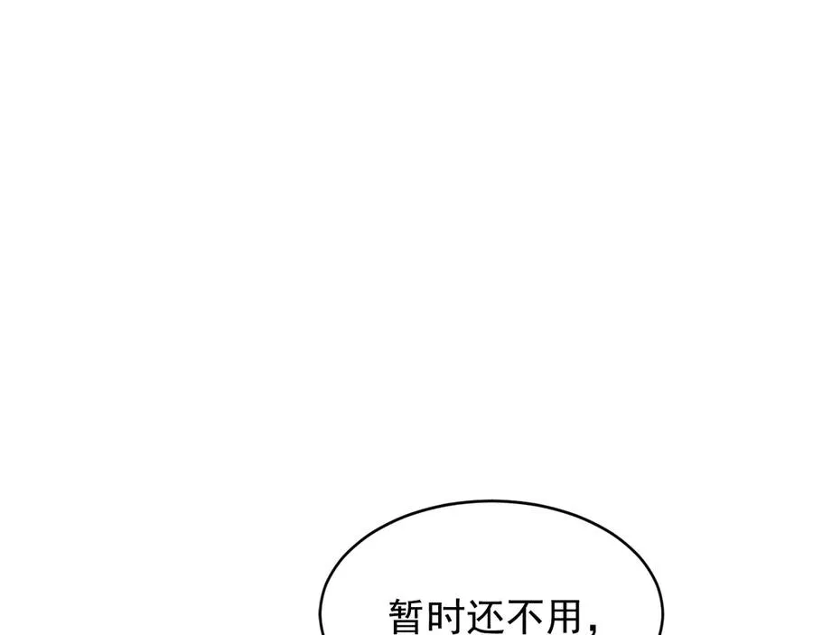 第9话 不想和你分开 第40页