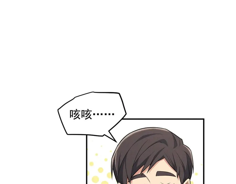 第9话 不想和你分开 第43页