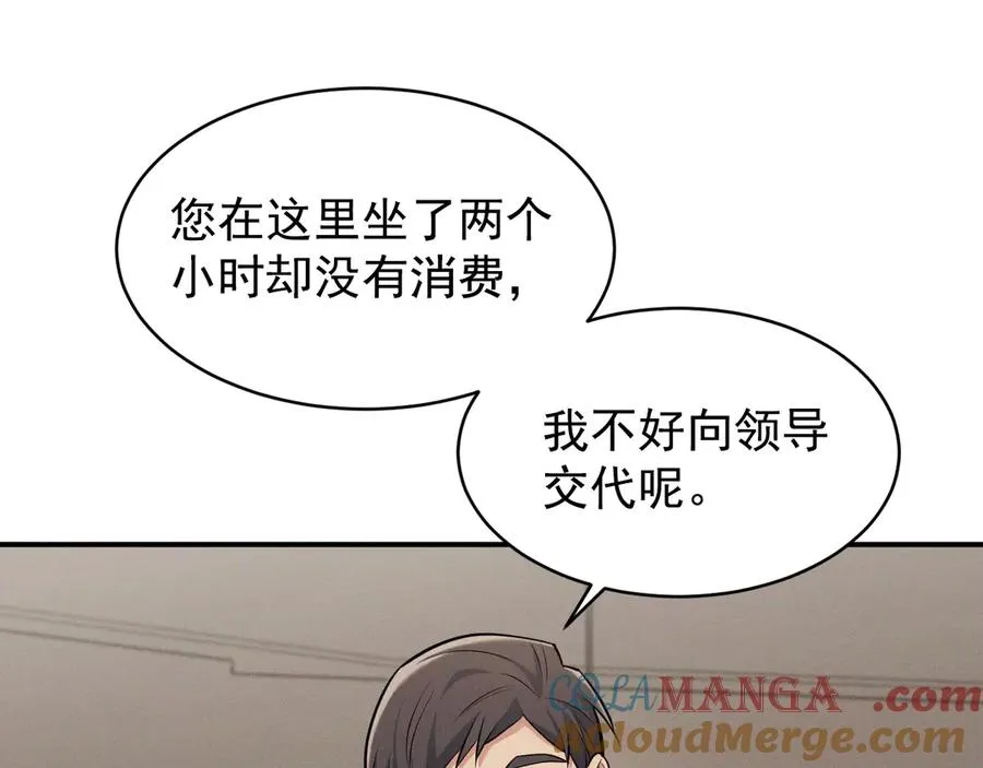 第9话 不想和你分开 第45页