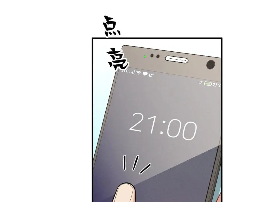 第9话 不想和你分开 第60页