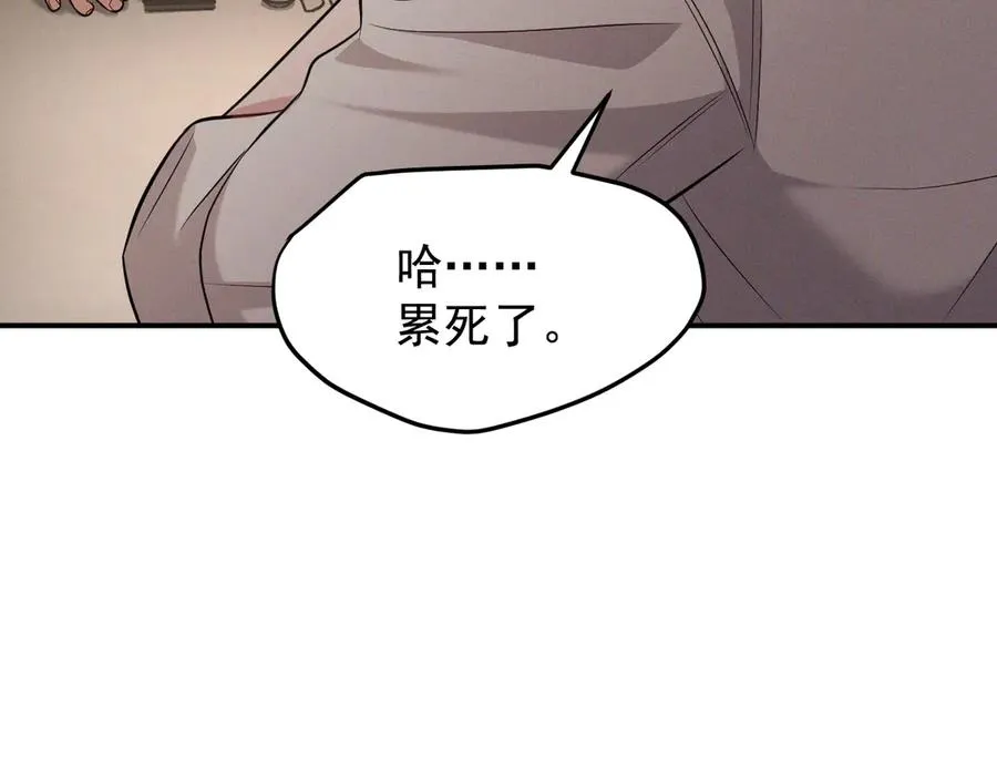 第9话 不想和你分开 第74页