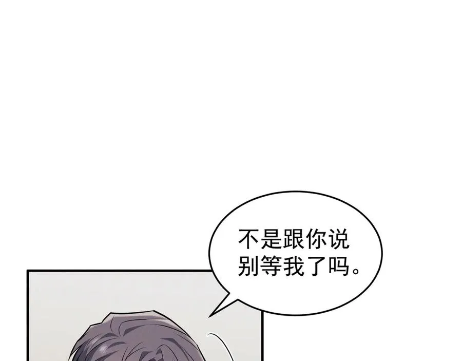 第9话 不想和你分开 第75页