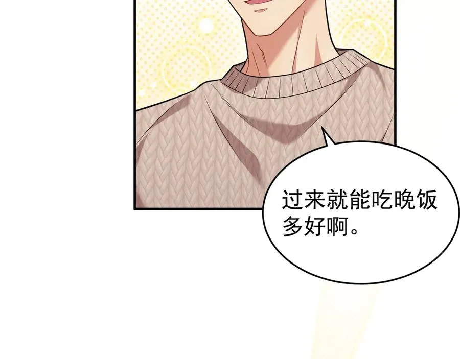 第9话 不想和你分开 第78页