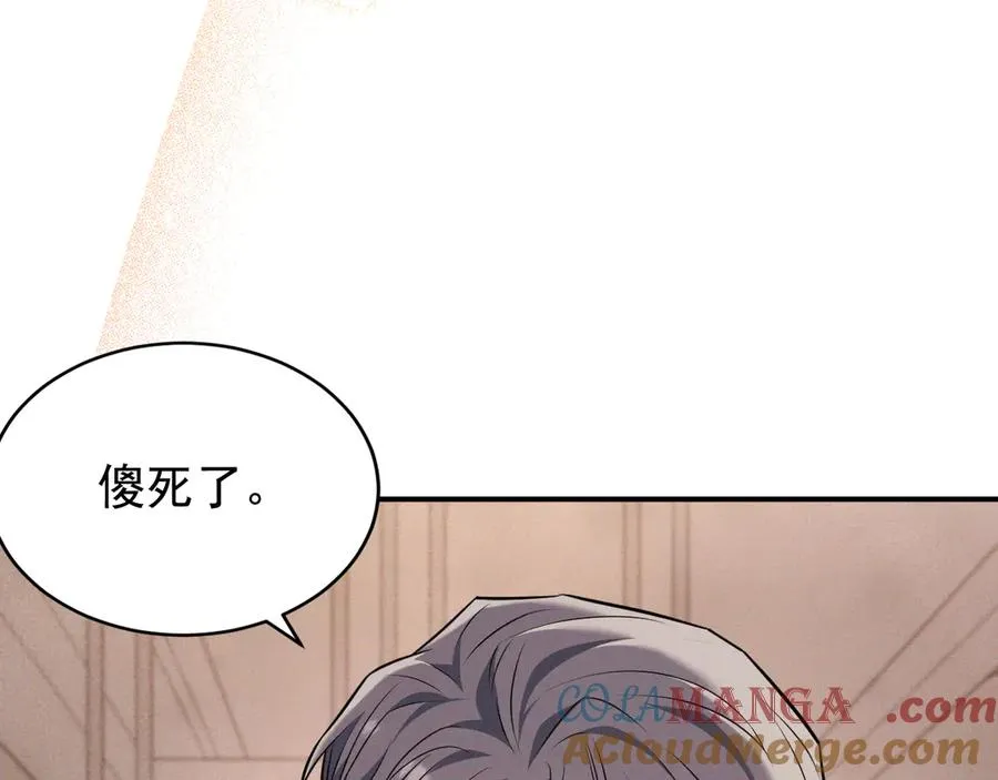 第9话 不想和你分开 第81页