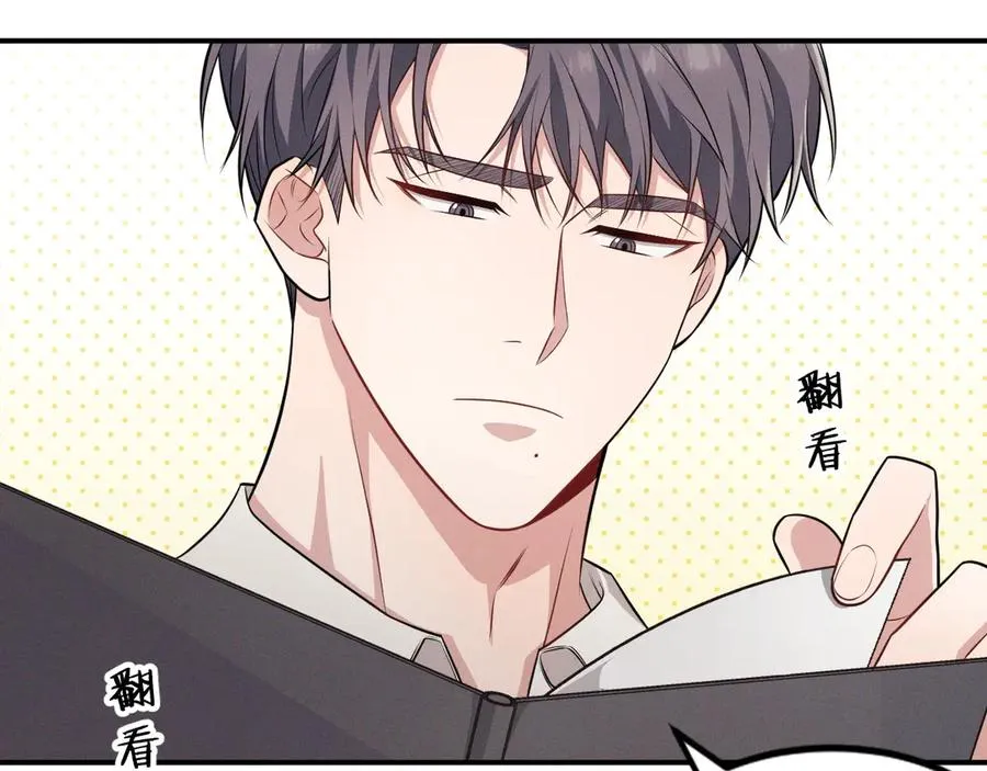 第9话 不想和你分开 第87页