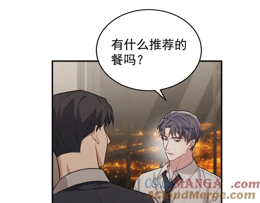 第9话 不想和你分开 第93页