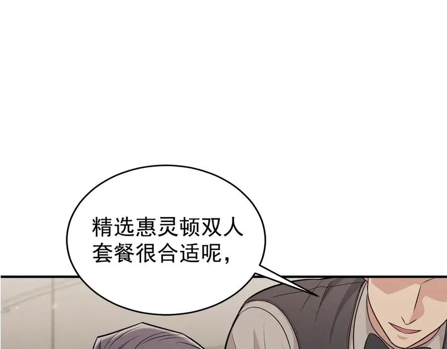 第9话 不想和你分开 第96页