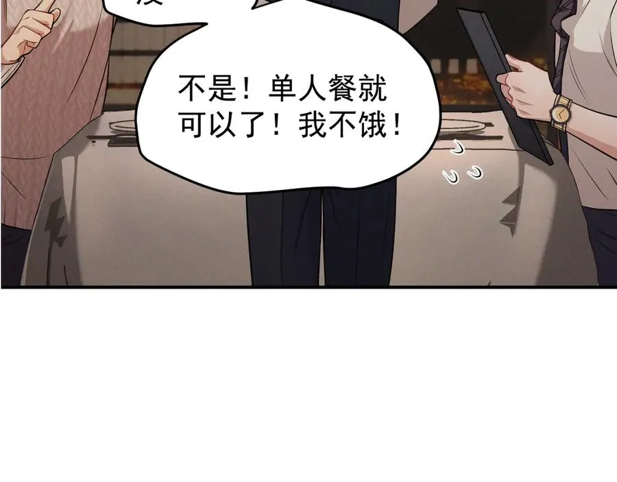第9话 不想和你分开 第100页
