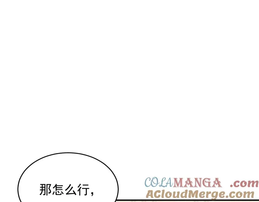 第9话 不想和你分开 第101页