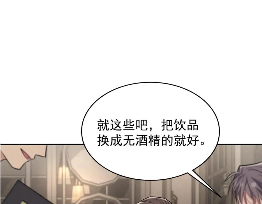 第9话 不想和你分开 第104页