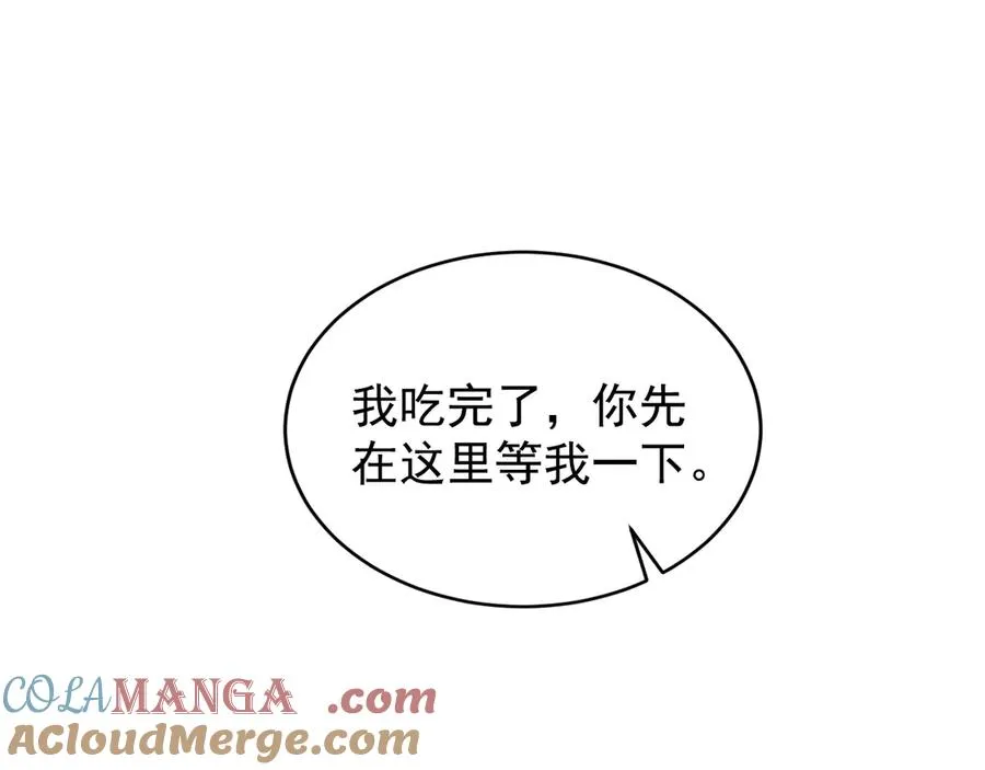 第9话 不想和你分开 第109页