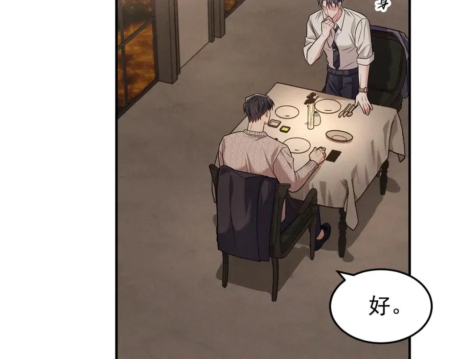 第9话 不想和你分开 第111页
