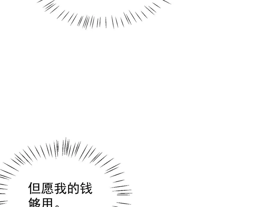 第9话 不想和你分开 第115页